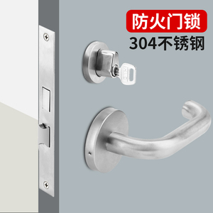 304不锈钢防火门锁全套通用型消防门锁芯通道锁配件把手安全锁体