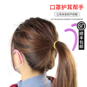 口罩套耳朵