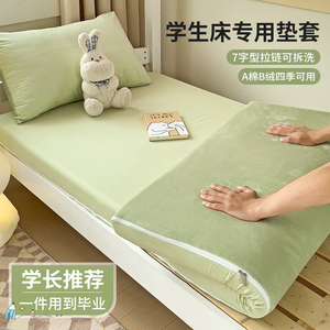 学生宿舍专用床笠单件90x190全棉床罩六面全包单人乳胶床垫保护罩