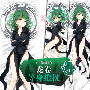 一拳超人龙卷抱枕