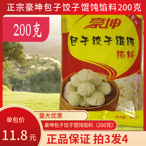 200克豪坤包子饺子馄饨馅料调味料煎包馄饨水饺包子增鲜提味增香