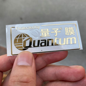 量子膜汽车贴膜