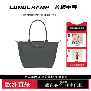 Longchamp珑骧2024春夏新款饺子女包刺绣绣马中号长柄托特包正品