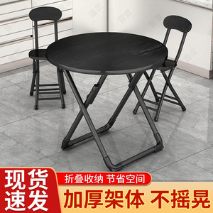 可折叠小圆桌餐桌家用小户型圆形桌洽谈简易桌椅组合出租屋吃饭桌