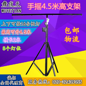 帕灯支架4.2米高T型手摇灯光支架舞台灯光支架回光灯手摇支架