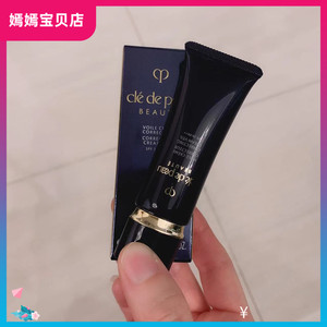 日本cpb肌肤之钥隔离小样12ml隔离霜持久滋润提亮妆前乳专柜正品
