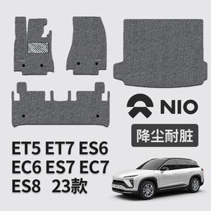 适用于18-24新款蔚来ES6 ES8 ET7 ET5/S7专用脚垫地毯式汽车配件