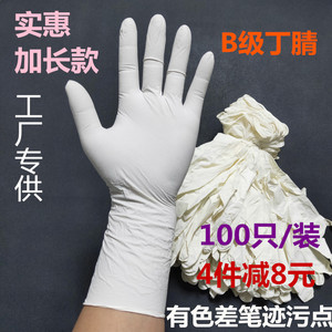 一次性手套12寸加长厚A级B级丁腈丁晴防油防水耐酸碱PVC劳保乳胶