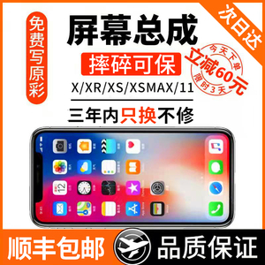 艾米多适用苹果X屏幕总成iPhoneX手机XS柔性OLED维修xsmax内外屏Xr第三代11液晶11Pro原拆机12触摸max显示屏