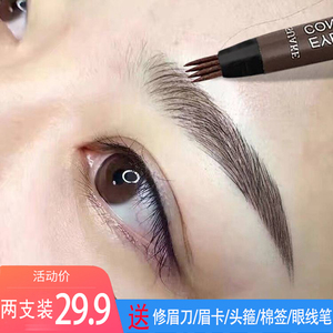 眉膏网红防水3d野生眉笔分叉眉粉三d原生眉毛液体画眉持久手残党1人