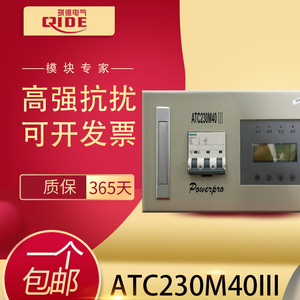 ATC230M40III直流屏电源模块高压房配电室整流模块质保一年包邮