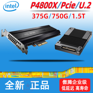 Intel/英特尔 P4800X/P4801X 100G 375G 750G 1.5T PCIE/U.2 傲腾