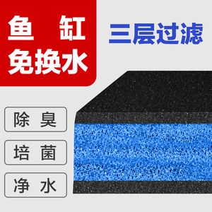 森森鱼缸活性炭生化过滤棉高密度净水加厚水族箱过滤材料器黑绵