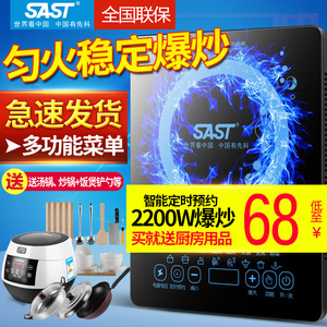 先科电磁炉家用小型一体电池炉节能爆炒菜火锅套装正品特价