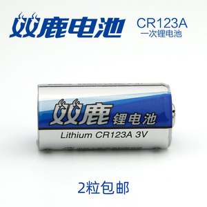 双鹿正品日本三洋技术CR123A一次性3v相机手电筒闪光灯烟感锂电池