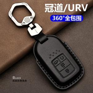 本田冠道钥匙套urv专用钥匙包真皮广汽2021款东风高档汽车用品扣