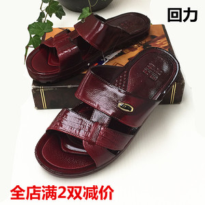 正品回力男油中老年防滑耐磨塑料生胶爷爷爸爸拖鞋冲凉油鞋室内鞋