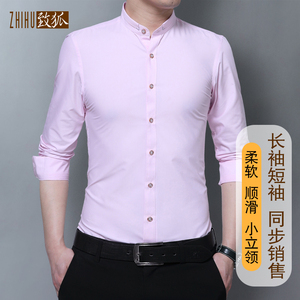 粉红色薄款小立领衬衫男长袖修身滑料夏季短袖粉色圆领小领白衬衣