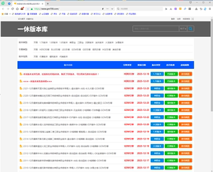 传奇版本库源码传奇版本库网站程序游戏网站模板PHP源码 带后台