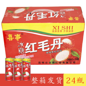 红毛丹饮料整箱240ml*24瓶罐装果味果粒饮料云南特产夏季饮料饮品