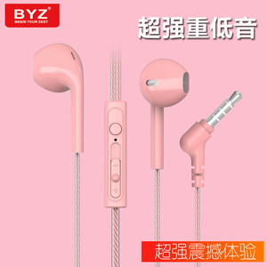BYZ SE386耳机入耳式通用女生vivo魅族oppo小米三星华为金立原装