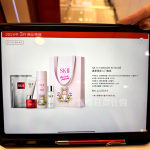 日本代购直邮 SK-II SK2本土神仙水230ml 2024樱花限定护肤套装