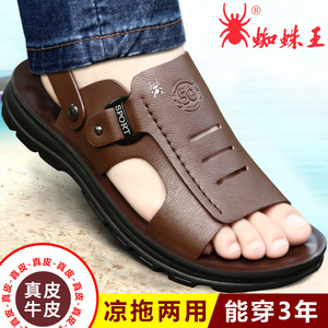 蜘蛛王凉鞋男真皮休闲2021新款潮夏季外穿软底皮凉鞋男防滑沙滩鞋