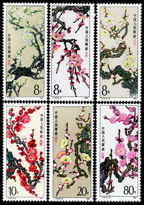 T103 梅花1985年JT邮票集邮收藏原胶正品花卉题材轻微黄中品