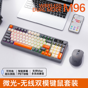 自由狼M96双模蓝牙2.4G无线键盘鼠标套装游戏办公笔记本电脑键鼠
