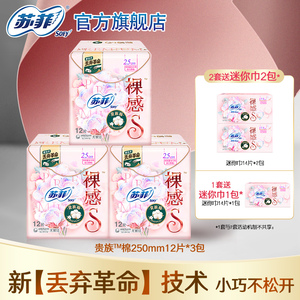 【卫生巾量大】卫生巾量大品牌,价格 - 阿里巴巴