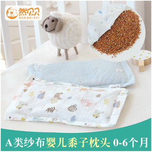 婴儿枕头宝宝纯棉纱布枕新生儿定型枕黍子填充四季通用夏季0-1岁