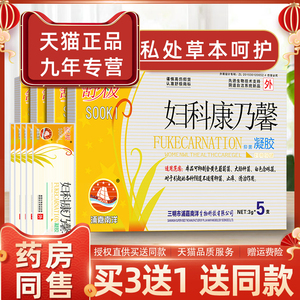 舒极妇科康乃馨凝胶浦嘉南洋女性私处外护阴清洁止痒异味抑菌正品