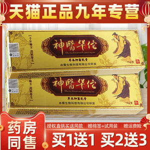 冰浪神医华佗草本抑菌乳膏中草止痒软膏江西冰蚕瘙痒外用药店正品