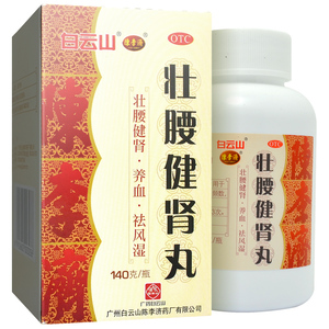 陈李济 壮腰健肾丸140g 15天量 男性补肾药 肾虚 阴虚中药