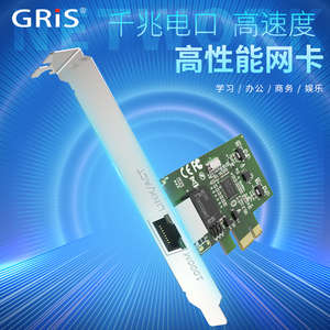 GRIS PCI-E千兆网卡Win11免驱动台式机电脑服务器2U机箱以太网络唤醒群晖Esxi软路由汇聚Realtek瑞昱RTL8111C