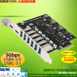 GRIS PCI-E转USB3.0转接卡NEC台式机TYPE-C3.1电脑HUB集线器6A2C