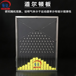 高尔顿板正态分布板伽尔顿版演示道尔顿板正态分布实验模型0人付款