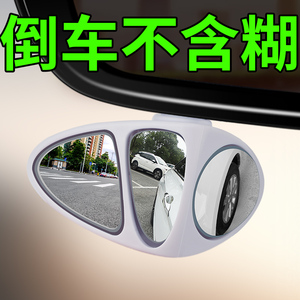 大视野后视镜倒车镜新款辅助凸面盲点汽车轿车suv防水小圆镜360度