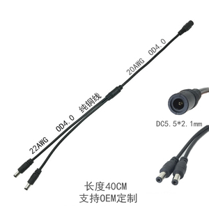 5.5*2.1mm dc1分2线 1拖2 一母两公dc线 2.1mm 加粗1分2dc线