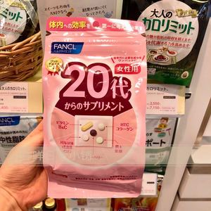 新版！日本FANCL女性20岁20代八合一综合维生素营养素 2025新日期