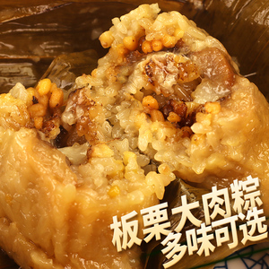 正宗桂林粽子大王大肉粽蛋黄板栗叉烧粽端午节广西特产肉粽真空装