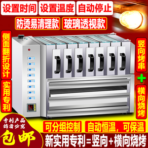 大号羊肉串电烤箱商用抽屉式家用电热烧烤炉无烟烤电烤串机烤肉机