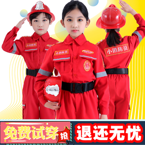 儿童消防员服装玩具套装角色扮演幼儿园职业体验山姆灭火器演出服