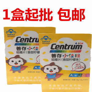 善存小佳佳维片小儿儿童多种复合维生素c片b族片咀嚼片水果矿物质