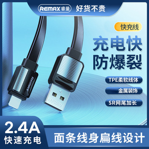 remax 安卓Micro USB接口数据线手机面条线扁线适用于华为荣耀8X青春版OPPO R15X vivo X21 HTC扁平2A快充tpc