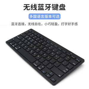无线蓝牙键盘阿拉伯语泰语韩语日语日文泰文繁体注音仓颉字符码键位适用于苹果iPad平板电脑台式机笔记本用