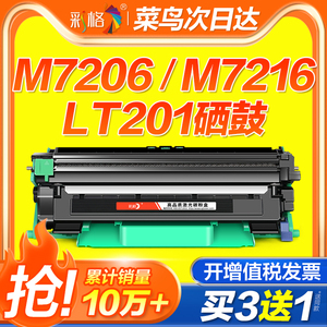 适用联想M7206w硒鼓M7216nwa LT201 Lj2205兄弟1618w粉盒TN1035 DCP1608 HL1208打印机MFC1919nw墨盒m7206