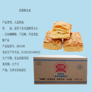花旗酥皮油甜片油人造奶油起酥点心蝴蝶酥千层酥丹麦10起订
