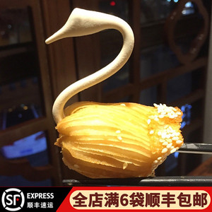 广式油炸点心速冻面食速冻天鹅酥的头身体半成品酒店宴席油炸食材