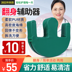 垫辅助器老人偏瘫痪病人卧床上家用护理用品翻身助力神器167人付款88
